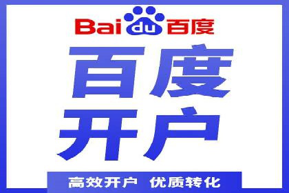 百度优化推广案例：如何提高网站流量